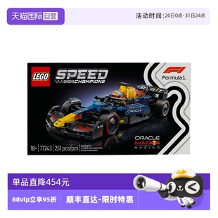 RB20 红牛车队 自营 F1®儿童积木玩具 乐高speed超级赛车77243