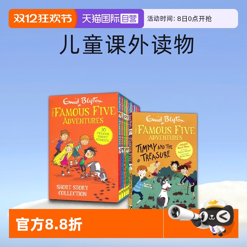 五伙伴历险记全彩英语桥梁书