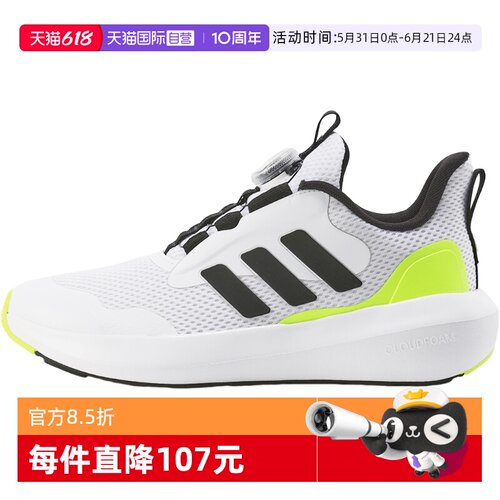 【自营】Adidas阿迪达斯男女小童拼色BOA运动休闲跑步鞋JI2199