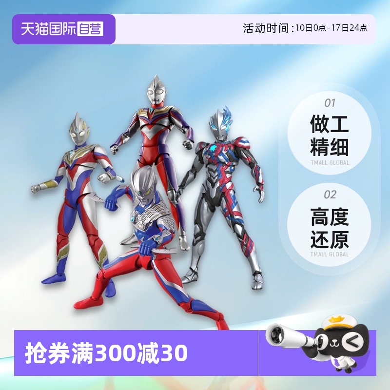 【自营】万代FRS迪迦特利迦泽塔奥特曼赛罗布莱泽捷德奥特曼拼装