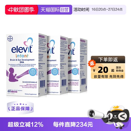 Elevit爱乐维婴幼儿藻油DHA3件