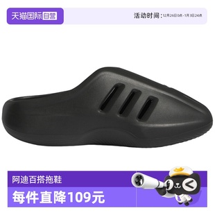 IIINFINITY拖鞋 洞洞鞋 adidas阿迪达斯男女穆勒鞋 IG6969 自营