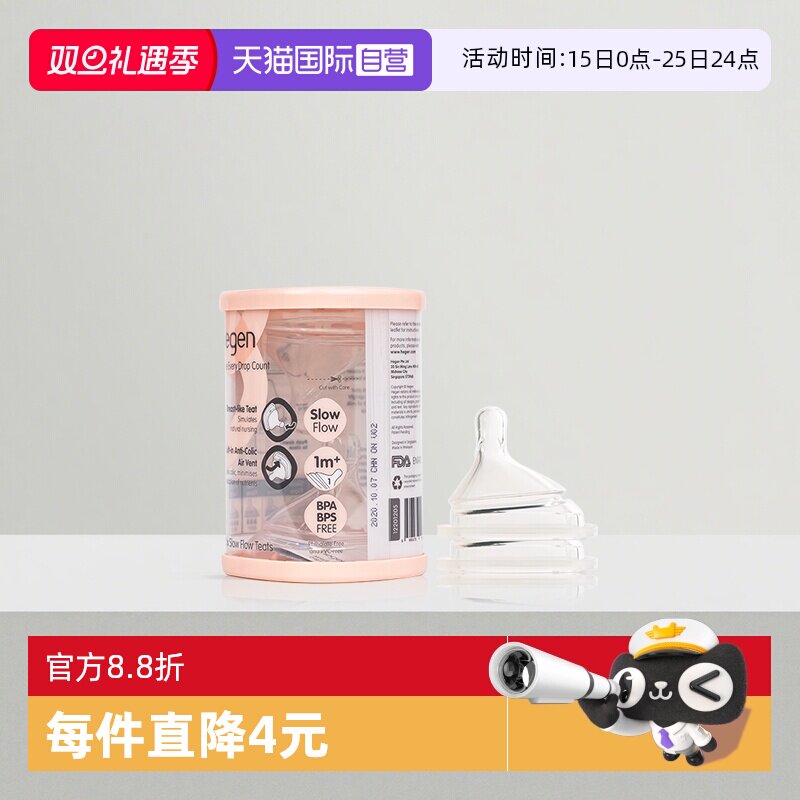 【自营】hegen海格恩智能奶嘴宽口径超软硅胶仿真母乳新生儿奶嘴