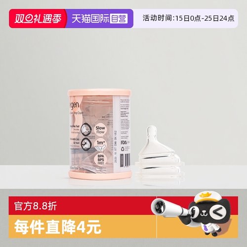 【自营】hegen海格恩智能奶嘴宽口径超软硅胶仿真母乳新生儿奶嘴