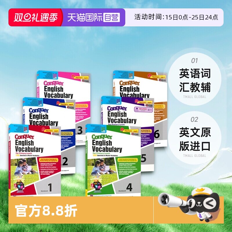 新加坡攻克英语词汇1-6年级