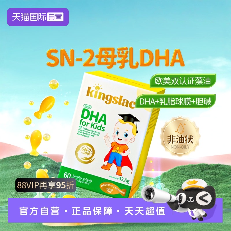 【自营】可维思宝宝dha藻油婴儿婴幼儿海藻油儿童营养非鱼肝油