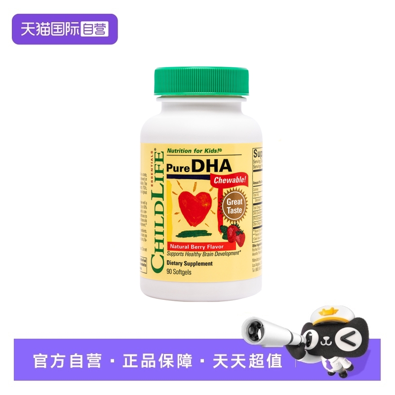 【自营】ChildLife童年时光小金珠DHA婴幼儿宝宝专用儿童鱼油补脑