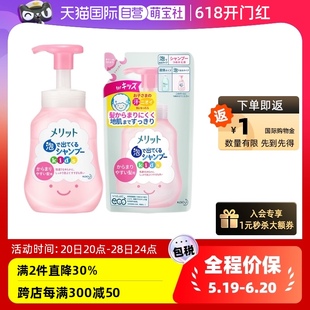 日本进口 瓶 易打结发质可用 清香 自营 花王儿童洗发水300ml