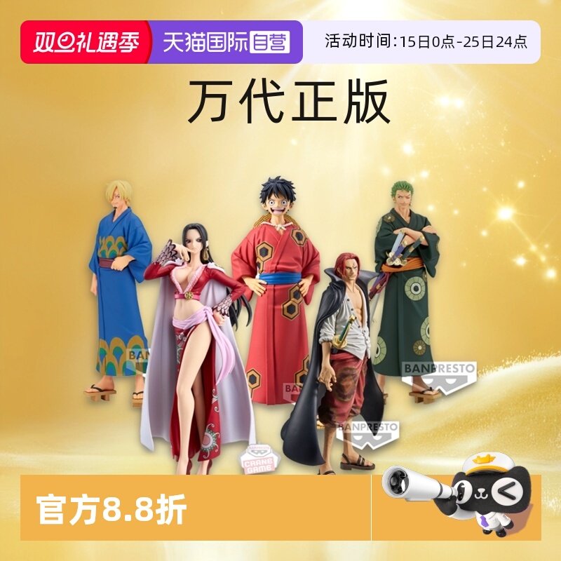 【自营】DXF KOA Grandista 海贼王 路飞索隆香克斯 景品万代玩具