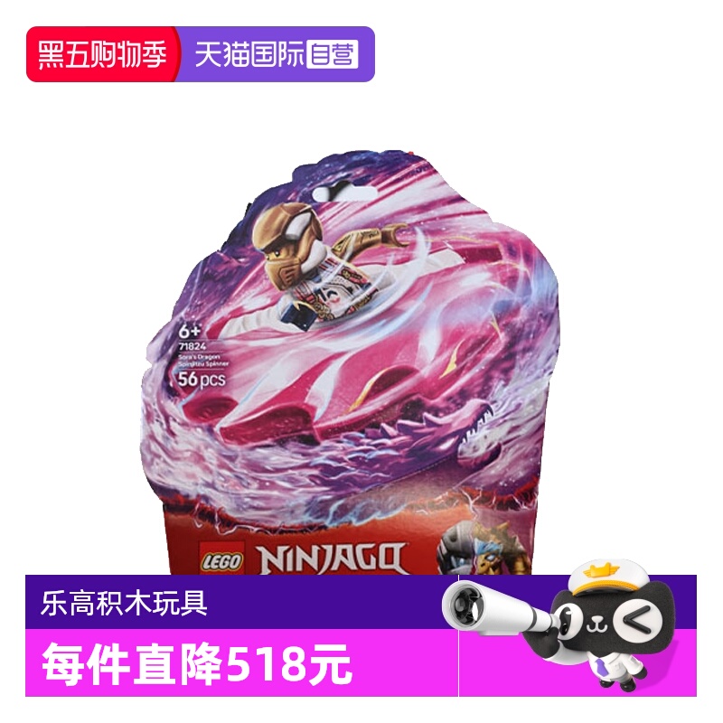 【自营】LEGO乐高71824索拉的神龙幻影旋转机幻影忍者拼搭积木