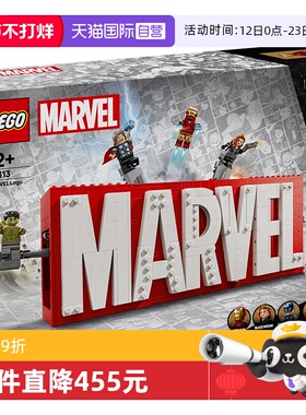 【自营】LEGO乐高76313漫威标识与小人仔益智拼搭积木儿童玩具