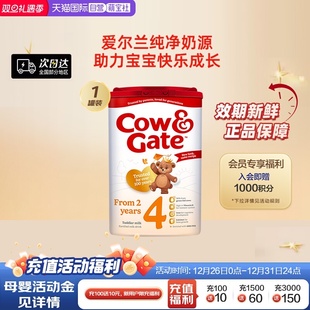 Gate牛栏进口奶粉4段800g 英国Cow 2岁以上宝宝配方英牛 自营