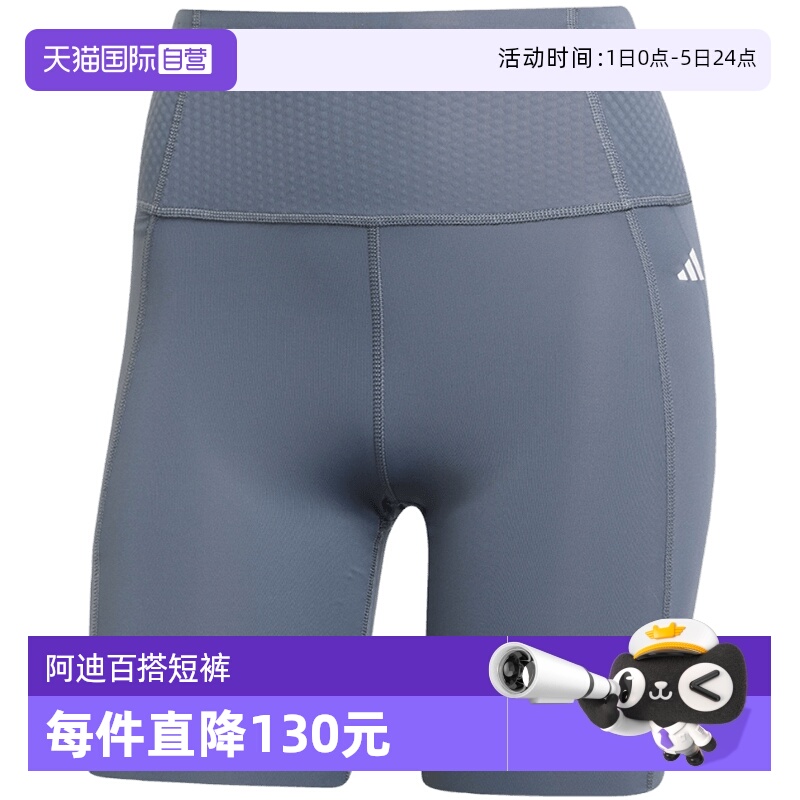 【自营】adidas阿迪达斯「OPTIME超感绷带」短裤夏女紧身裤JZ4345
