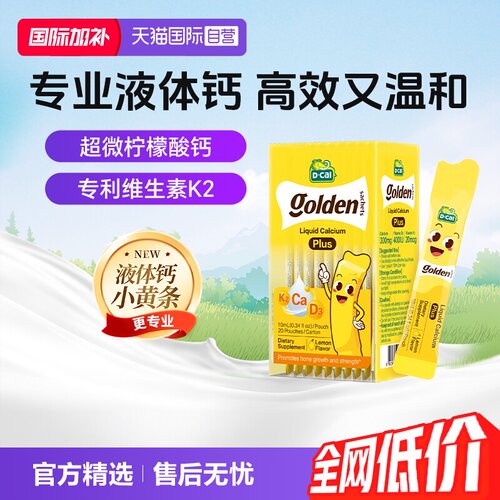 美国迪巧钙+维生素K2、D3原味