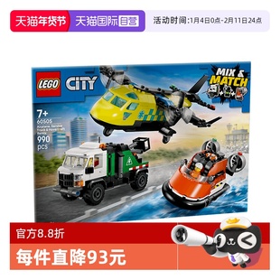 【自营】LEGO乐高60505飞机工程车和悬浮船组合套装儿童益智玩具