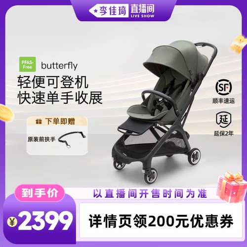 【自营】Bugaboo Butterfly博格步小蝴蝶婴儿手推车坐躺登机伞车