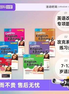 【自营】【提高版】SAP Conquer Editing 1-6年级 英语改错专项题型 攻克系列练习册 7-12岁 新加坡英语 小学教辅教材 英文原版