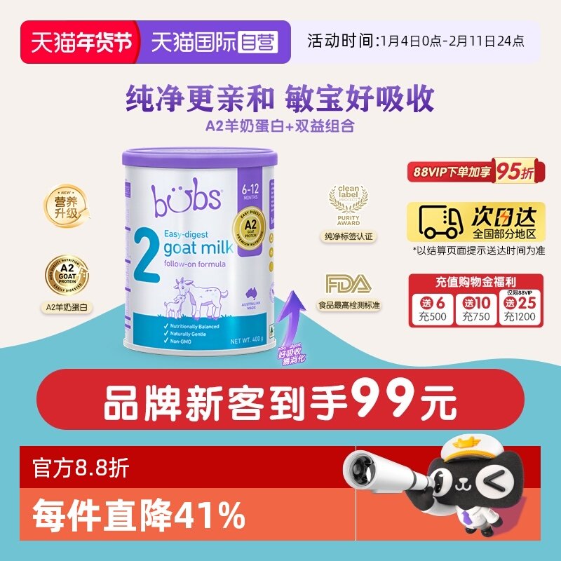 【自营】澳洲bubs婴儿a2配方益生菌益生元藻油dha羊奶粉2段400g