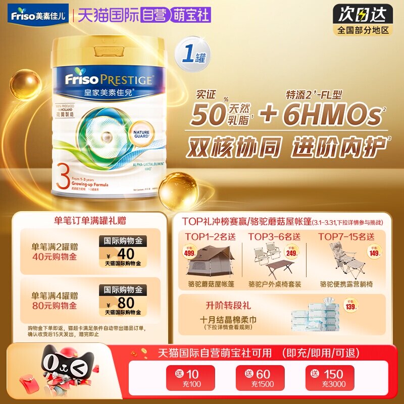 【自营】美素佳儿港版皇家荷兰进口婴儿奶粉3段(1-3岁) 800克*1罐