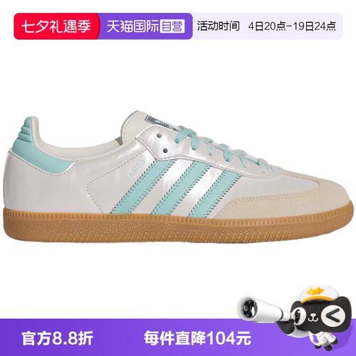 【自营】adidas阿迪达斯三叶草女鞋SAMBA OG运动休闲鞋 KJ4304