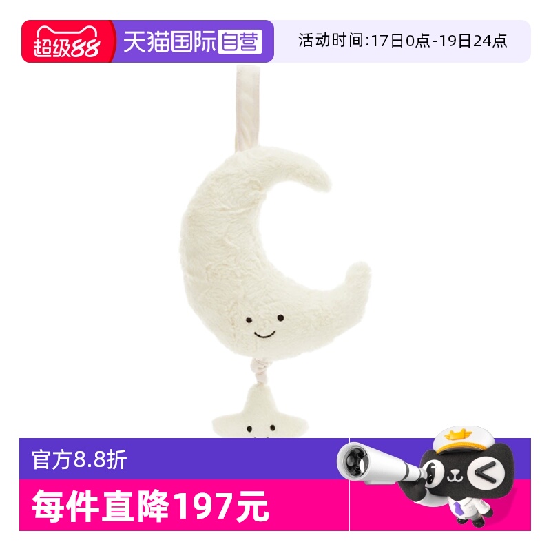 JELLYCAT趣味太阳害羞小狐狸拉铃