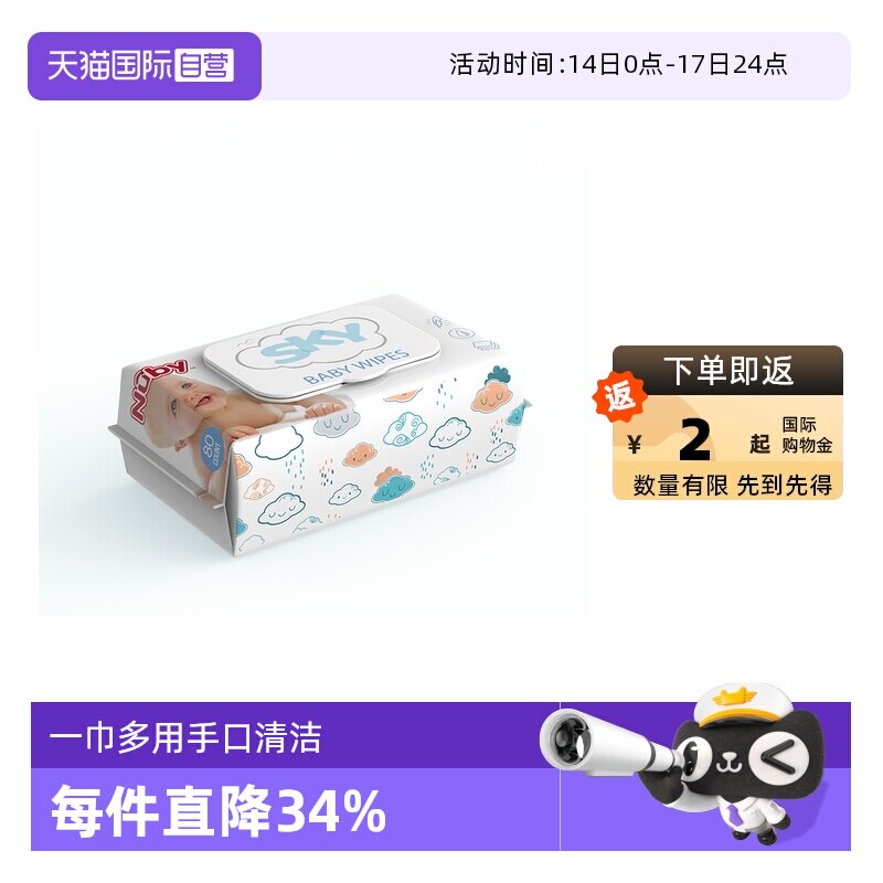 【自营】Nuby努比婴儿手口湿纸巾新生儿屁屁湿巾大包带盖80抽1包