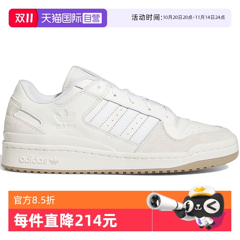 【自营】Adidas阿迪达斯三叶草男鞋女鞋运动休闲鞋 ID6858