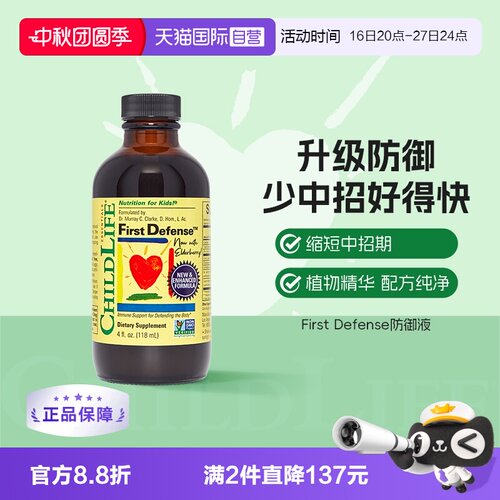 童年时光维生素CHILDLIFE