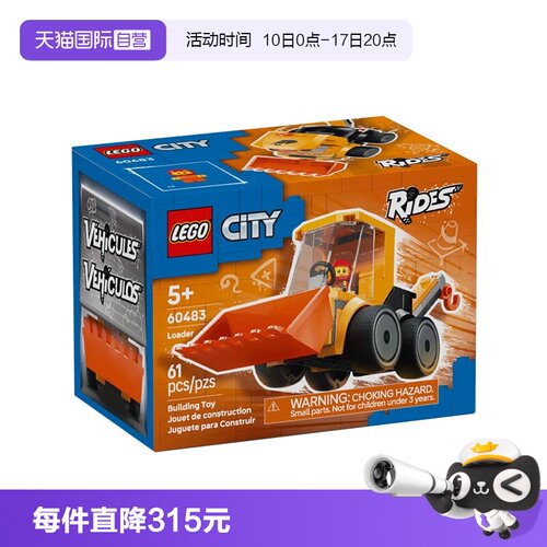 【自营】LEGO乐高城市系列60483旋风车队挖掘机益智积木玩具礼物
