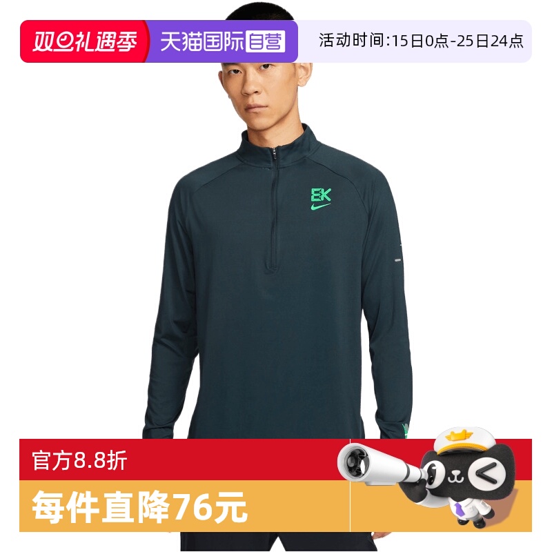 【自营】NIKE耐克男子运动休闲长袖T恤HV2659-390