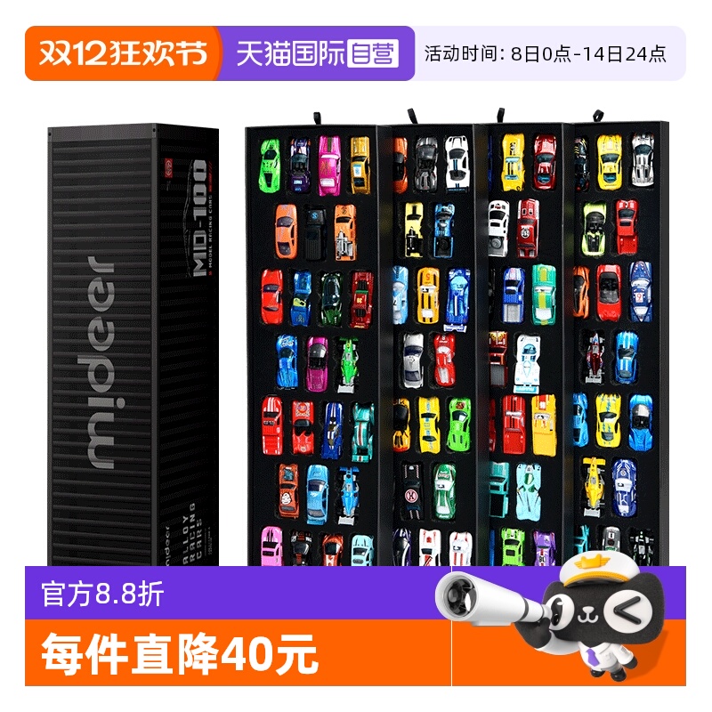 弥鹿/mideer小汽车男孩100辆合金