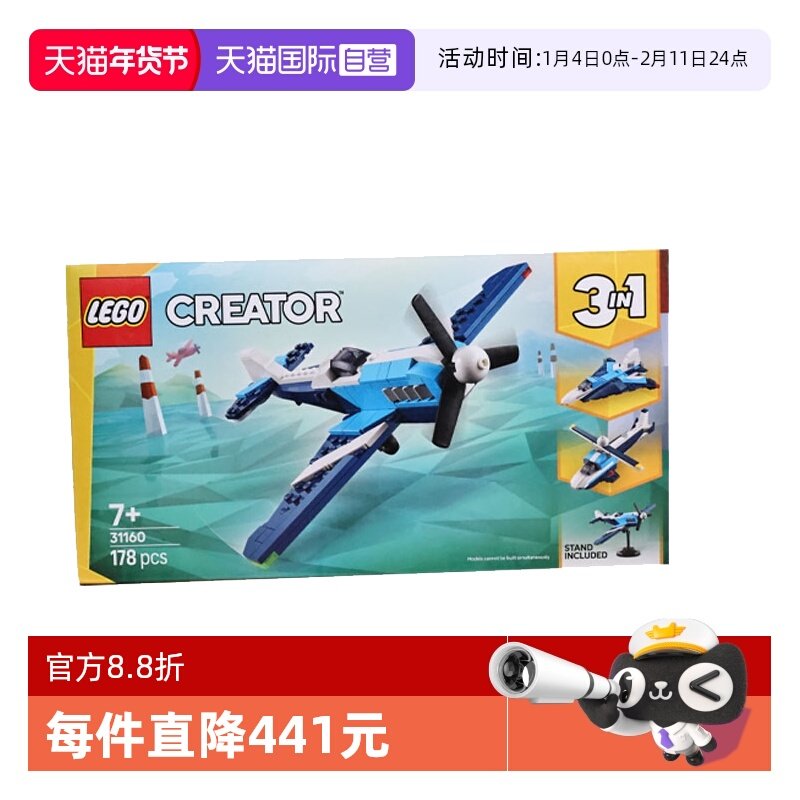 ����Ӫ��LEGO�ָ�31160������:�����ɻ�����ٱ�ϵ�ж�ͯƴ���ľ 88.35Ԫ