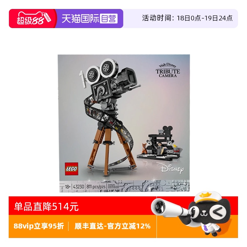 高43230华特·迪士尼摄影机