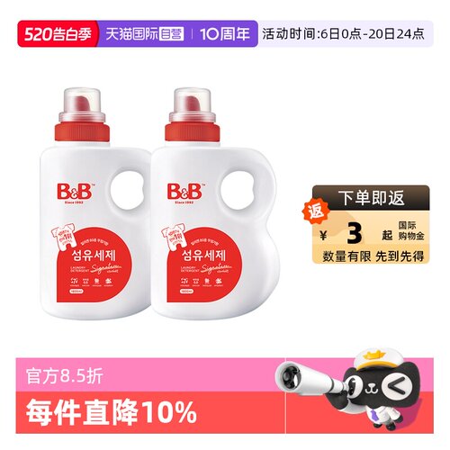 B&B/保宁韩国桶装1800ml*2