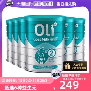 颖睿益生元 澳洲进口Oli6 6罐 自营 婴幼儿配方羊奶粉2段800g