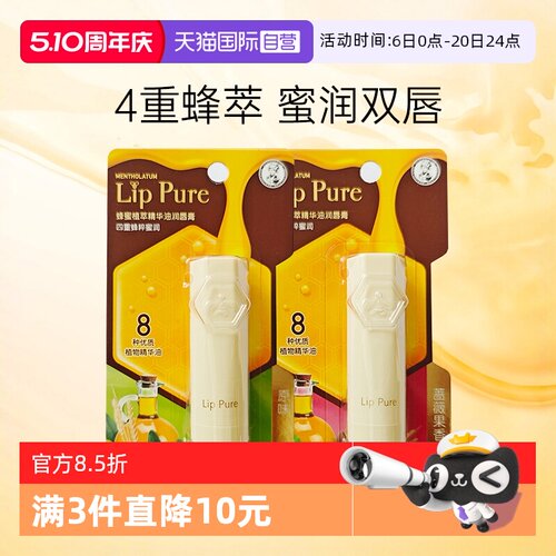 曼秀雷敦小蜜油护唇膏保湿滋润