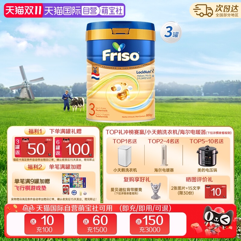 【自营】美素佳儿荷兰白金版DHA升级HMO幼儿配方奶粉3段800克*3罐
