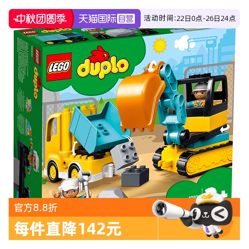乐高积木得宝系列拼装