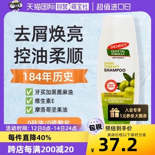 自营 帕玛氏橄榄油无硅油洗发水400ml孕期洗护控油洗发露滋润