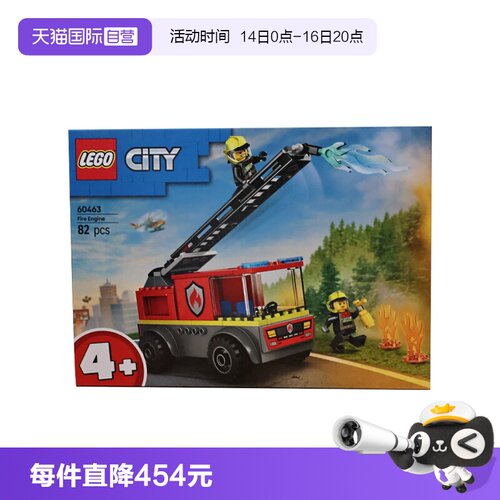 【自营】LEGO乐高60463云梯消防车城市系列儿童益智拼搭积木玩具