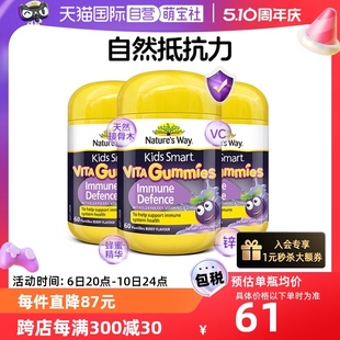 3瓶 佳思敏黑接骨木维生素软糖补锌儿童VC自护力60粒 自营