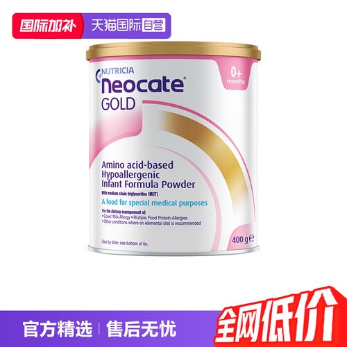 【自营】纽康特GOLD金装氨基酸婴儿配方奶粉400g*6罐 澳版