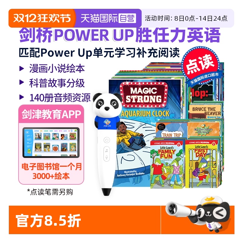 【自营】点读版 剑桥Power Up胜任力英语补充阅读分级绘本 power up教材 剑桥少儿英语教材 Power Up 1 2 3 4 5 6级 power up