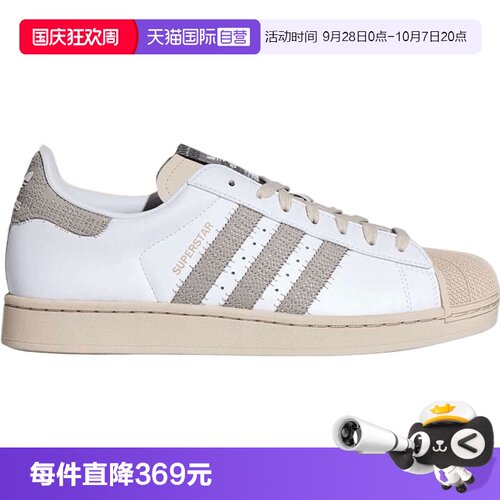 【自营】Adidas阿迪三叶草中性SUPERSTAR II运动休闲鞋HP7107