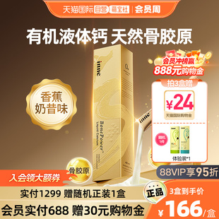 inne因你大金条钙镁锌成人钙中老年人液体钙补钙营养品 自营