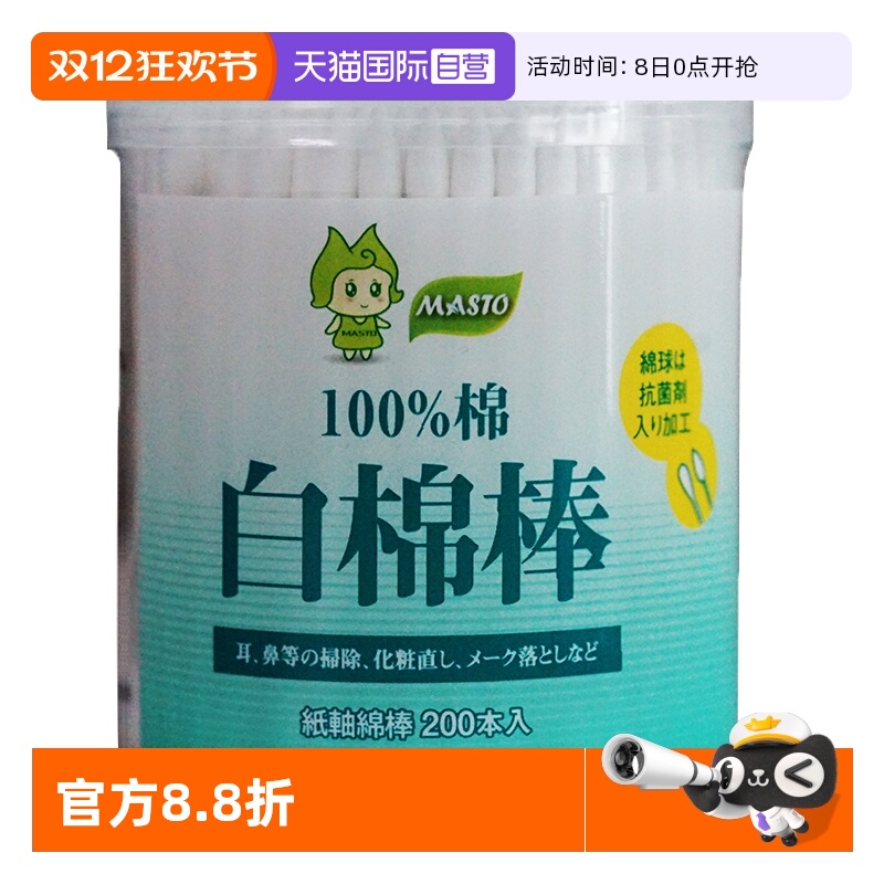 【直营】日本masto掏耳朵棉签