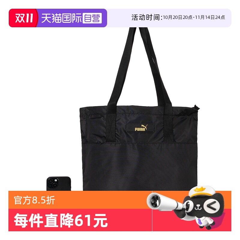 【自营】Puma彪马托特包女包运动包斜挎包手提包单肩090647