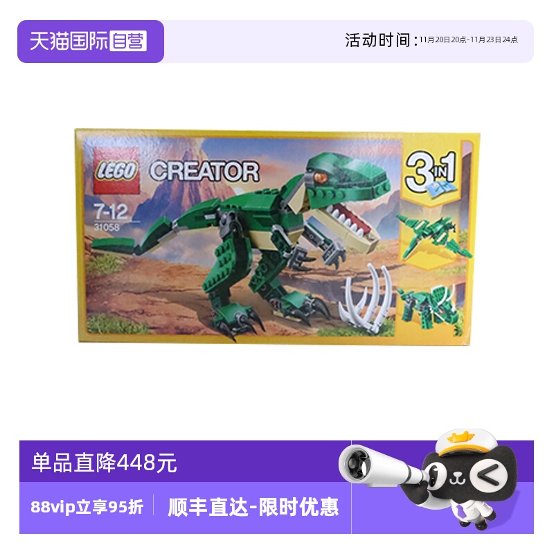 【自营】LEGO乐高31058 创意百变恐龙霸王龙拼装积木玩具