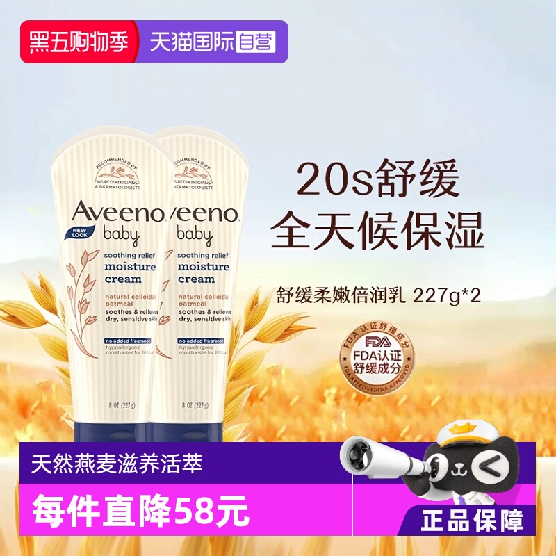 艾惟诺Aveeno227g韩国舒缓保湿