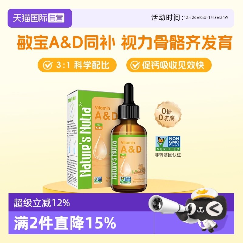 �ۻ��㣺����Ӫ����˼Ŧ��Ӥ�׶�ͯά����ad��������������d3Ӥ���μ�60ml 277.4Ԫ��2��(��138.7Ԫ/������88VIP 95��)
